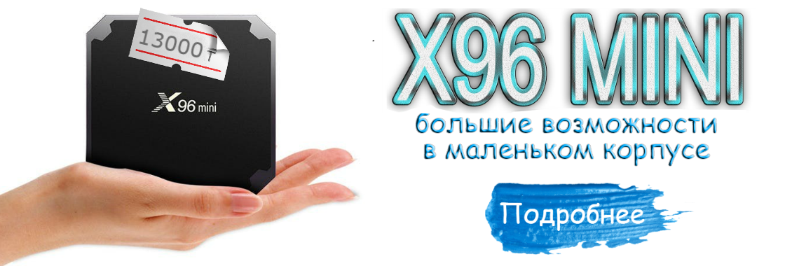 X96 mini
